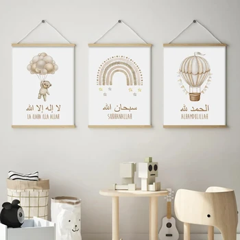 Исламская Бисмилла, Золотой Медведь, Радужный воздушный шар, Детская стена, холст, живопись, плакаты, печать, Милый декор детской комнаты