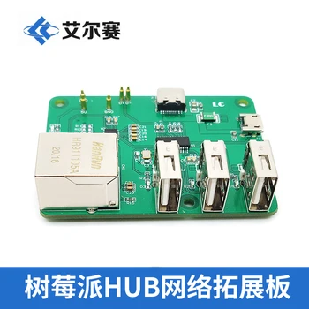 LC Raspberry Pi 4 /Zero с портом USB-Ethernet RJ45 Ethernet, USB-концентратор, разветвитель