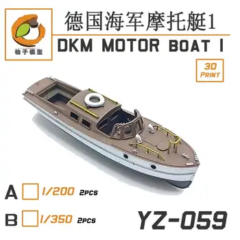 МОТОРНАЯ ЛОДКА YZM модели YZ-059A 1/200 DKM I (2 комплекта)