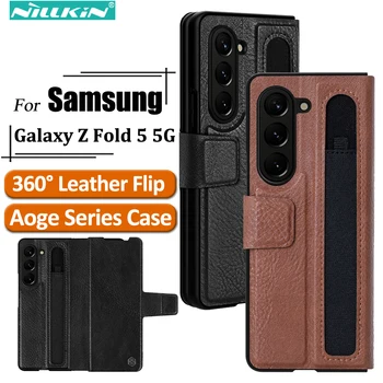 Чехол Nillkin для Samsung Galaxy Z Fold5 5G, высококачественный деловой противоударный чехол из натуральной кожи Aoge с сумкой S-pen