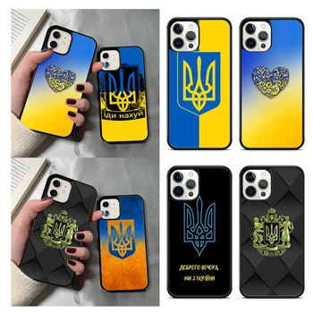 Герб Украины Флаг Украины Чехол Для Телефона Для iPhone 14 15 13 12 Mini XR XS Max Cover 11 Pro Max 6 8 7 Plus SE2020 Coque