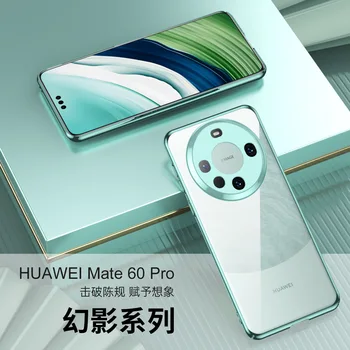 Чехол Для Huawei Mate 60 Pro Противоударный Модный Тонкий Каркас С Покрытием Жесткая Задняя Крышка ПК Защитный Чехол Для Камеры Huawei Mate60Pro