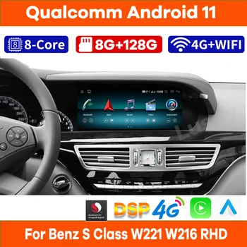 Android 11 4G + 64G Автомобильный для Mercedes Benz S Class W221 W216 2006-2013 RHD Видеоплеер GPS CarPlay Авто Радио Стерео Экран 4G BT