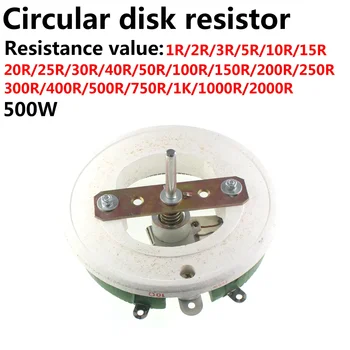 Реостат высокой мощности 500 Вт BC1 поворотный переменный резистор с проволочной обмоткой, Форма диска Регулируемого резистора, Скользящий реостат