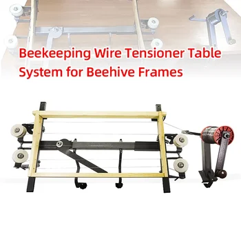 1 Комплект настольной системы для натяжения проволоки для пчеловодства для рамок для ульев, Устройство для натягивания проволоки на рамки для пчел, Высококачественные инструменты для пчеловодства