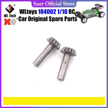 WLtoys 104002 1/10 Оригинальные запасные части для радиоуправляемых автомобилей 104002-2185 Запасные части с активными коническими зубьями