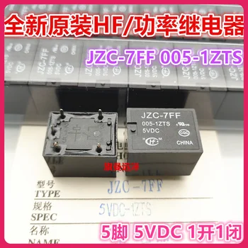  JZC-7FF 005-1ZTS 5V 5VDC 5 20A HF7FF