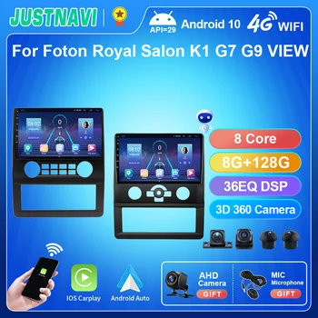 JUSTNAVI Android 10 GPS Навигация Автомобильный Мультимедийный Радиоплеер Для Foton Royal Salon K1 G7 G9 VIEW Auto Carplay Стерео RDS DSP