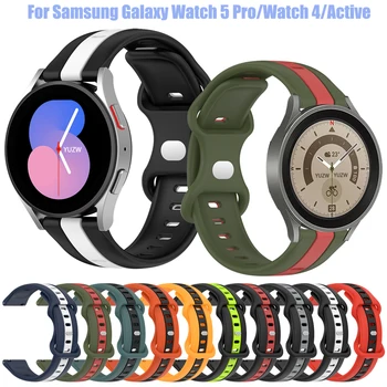 20-22 мм Ремешок Для Samsung Galaxy Watch 5 Pro 4 44 мм 40 мм Watch4 Classic Gear S3 Active 2 Силиконовый Ремешок Wacth Дышащий Браслет