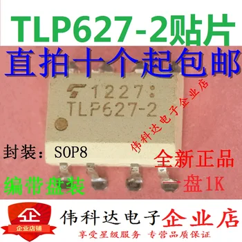 50 шт./лот TLP627-2 SOP8