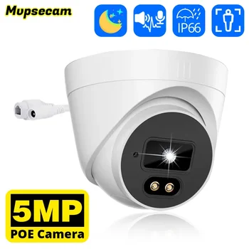 5-Мегапиксельная внутренняя и наружная купольная PoE IP-камера Аудиозапись Цветного ночного видения для PoE NVR системы видеонаблюдения 3,6 мм IP-камера с обнаружением движения
