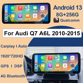 Цена по прейскуранту завода-изготовителя Qualcomm Android13 Для Audi A6L Q7 8G + 256G 12,5 