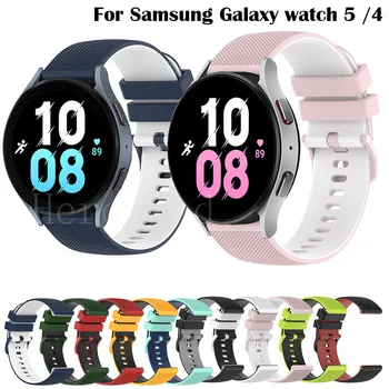 22-20 мм Силиконовый ремешок для Samsung Galaxy Watch 5 pro Ремешок для Samsung Galaxy Watch5 40 мм 44 мм Браслет-напульсник
