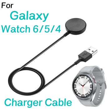 Кабель зарядного устройства для Samsung Galaxy Watch 6 5 Pro 4 Classic USB-кронштейн, док-станция, подставка для Samsung Galaxy Watch 6