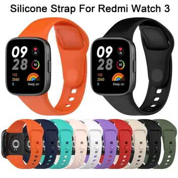 Силиконовый ремешок для смарт-часов Redmi Watch 3, сменный спортивный браслет, браслет для ремешка Redmi Watch 3.