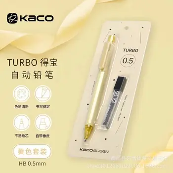 Автоматический карандаш KACO Debao, 0,5 карандаша HB с непрерывной сердцевиной, Учащиеся практикуются в письме Простым нескользящим карандашом