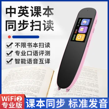 Интеллектуальная ручка-словарь, сканирующая ручка, новая универсальная ручка для чтения, Сканирующая ручка для перевода, двуязычная ручка для перевода на китайском и английском языках