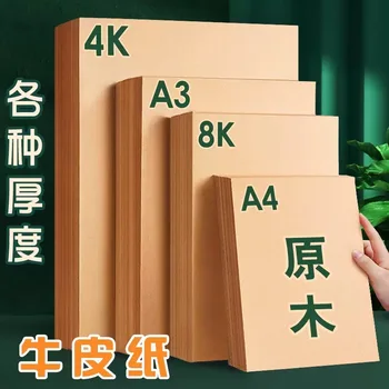 Производители продают крафт-бумагу из чистой древесной массы формата А4 / А3 толщиной 80 Г200 из крафт-бумаги для ручной печати оригами.