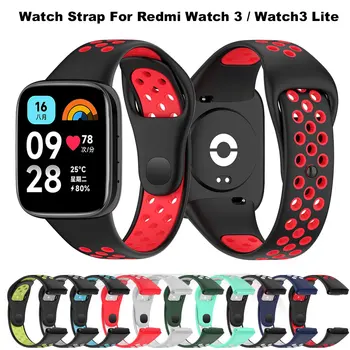 Ремешок Для Часов Redmi Watch 3 /Watch3 Lite Силиконовый Спортивный Браслет На Запястье Дышащий Ремешок Для Умных Часов Accessorie