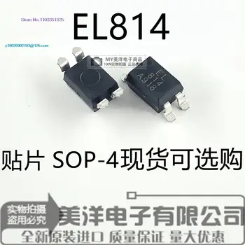 (50 шт./ЛОТ) EL814 EL814A SOP-4 Микросхема питания EL814AS1 IC
