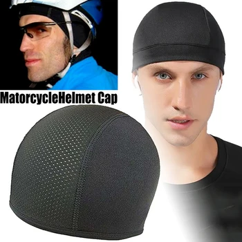 Велосипедная маленькая кепка шлем внутренняя подкладка мотоциклетный шлем внутренняя кепка сетка дышащая эластичная повседневная кепка на открытом воздухе